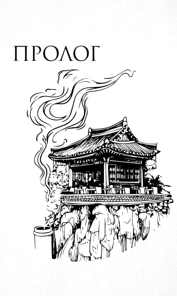 Czarownicza restauracja. Okulturyelnt (zestaw 2 książek)