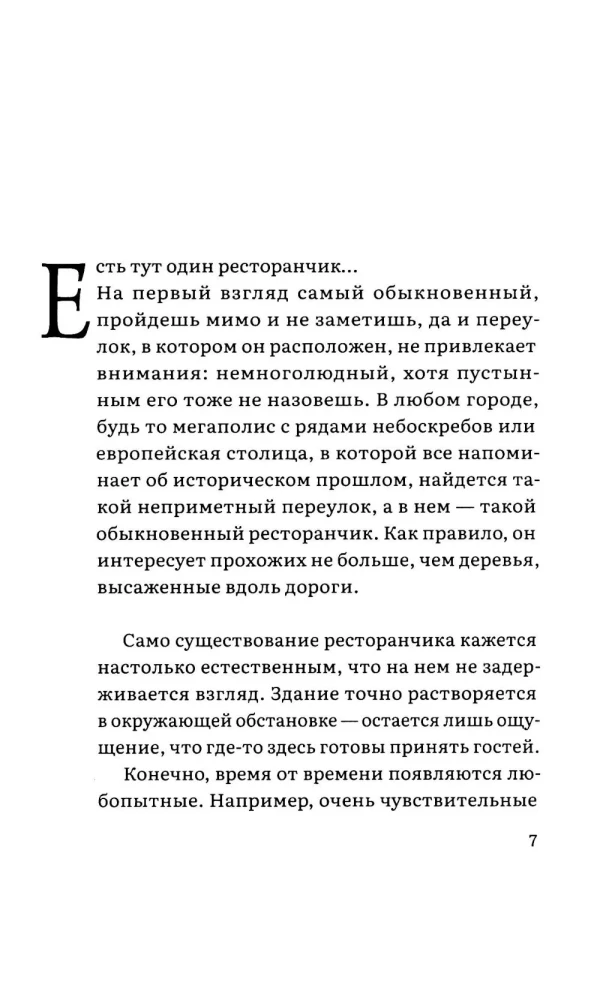 Czarownicza restauracja. Okulturyelnt (zestaw 2 książek)