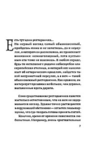 Czarownicza restauracja. Okulturyelnt (zestaw 2 książek)