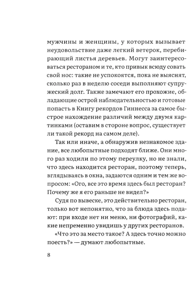 Czarownicza restauracja. Okulturyelnt (zestaw 2 książek)