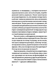 Czarownicza restauracja. Okulturyelnt (zestaw 2 książek)