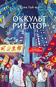 Czarownicza restauracja. Okulturyelnt (zestaw 2 książek)