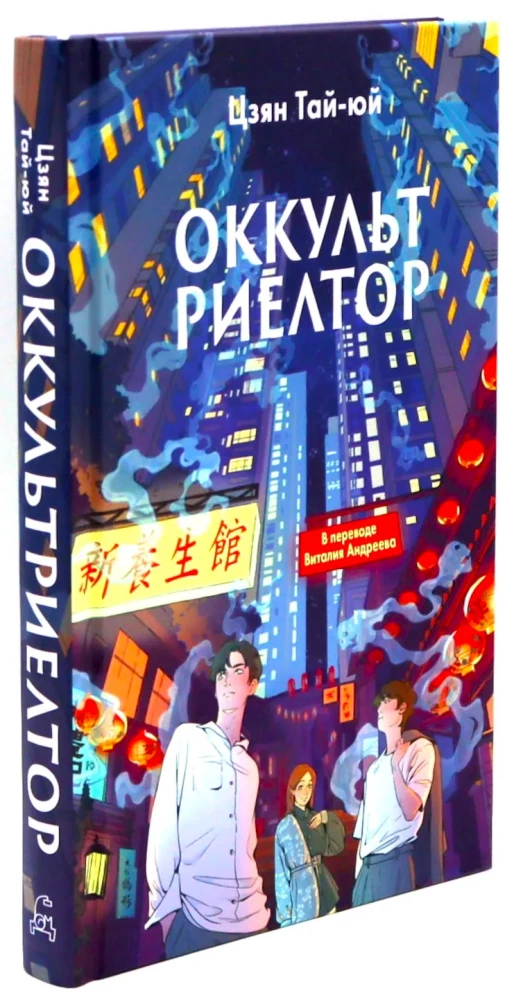 Czarownicza restauracja. Okulturyelnt (zestaw 2 książek)