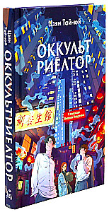 Czarownicza restauracja. Okulturyelnt (zestaw 2 książek)