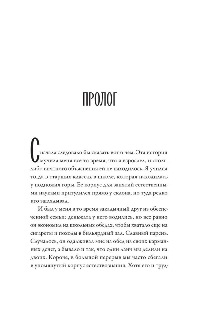 Czarownicza restauracja. Okulturyelnt (zestaw 2 książek)