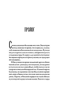 Czarownicza restauracja. Okulturyelnt (zestaw 2 książek)