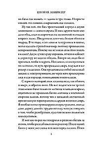 Czarownicza restauracja. Okulturyelnt (zestaw 2 książek)