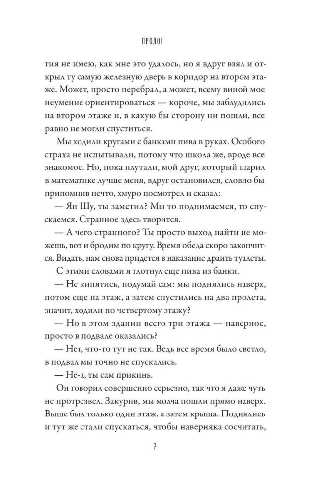 Czarownicza restauracja. Okulturyelnt (zestaw 2 książek)