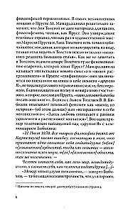 Дневники Льва Толстого