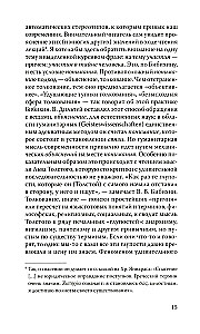 Дневники Льва Толстого