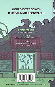 Czarownicza restauracja. Okulturyelnt (zestaw 2 książek)