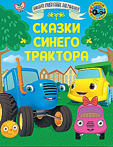 Tales of the Blue Tractor