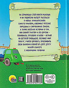 Tales of the Blue Tractor