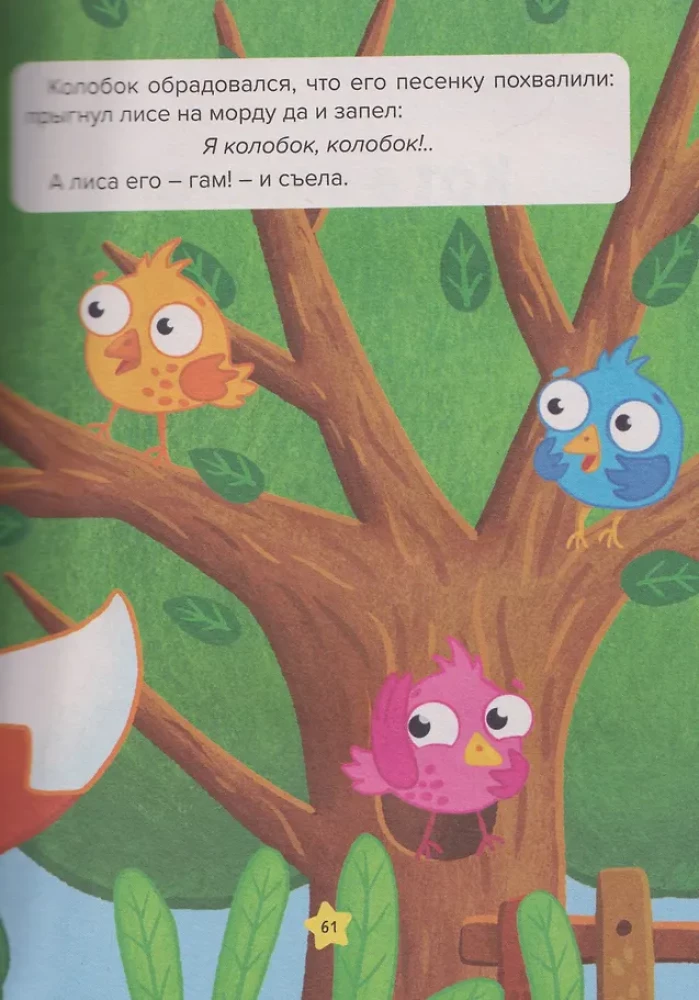 Tales of the Blue Tractor