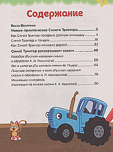 Tales of the Blue Tractor