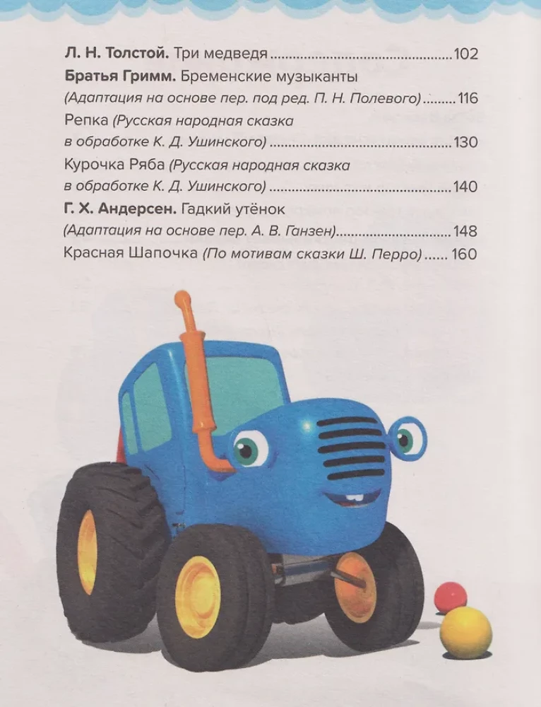 Tales of the Blue Tractor