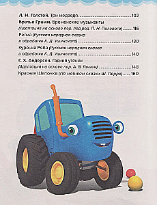 Tales of the Blue Tractor