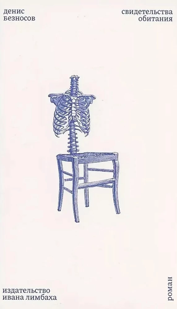 Witnesses of Existence