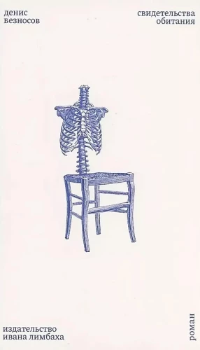 Witnesses of Existence