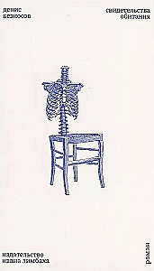 Witnesses of Existence