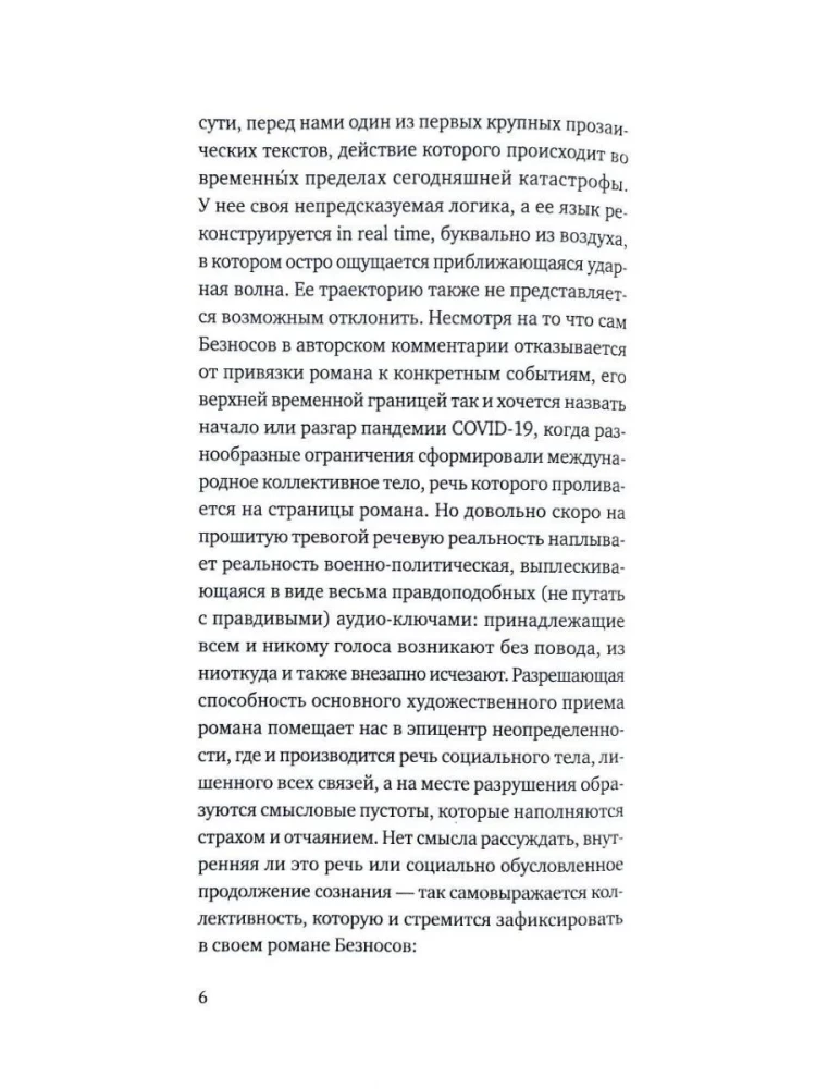 Witnesses of Existence