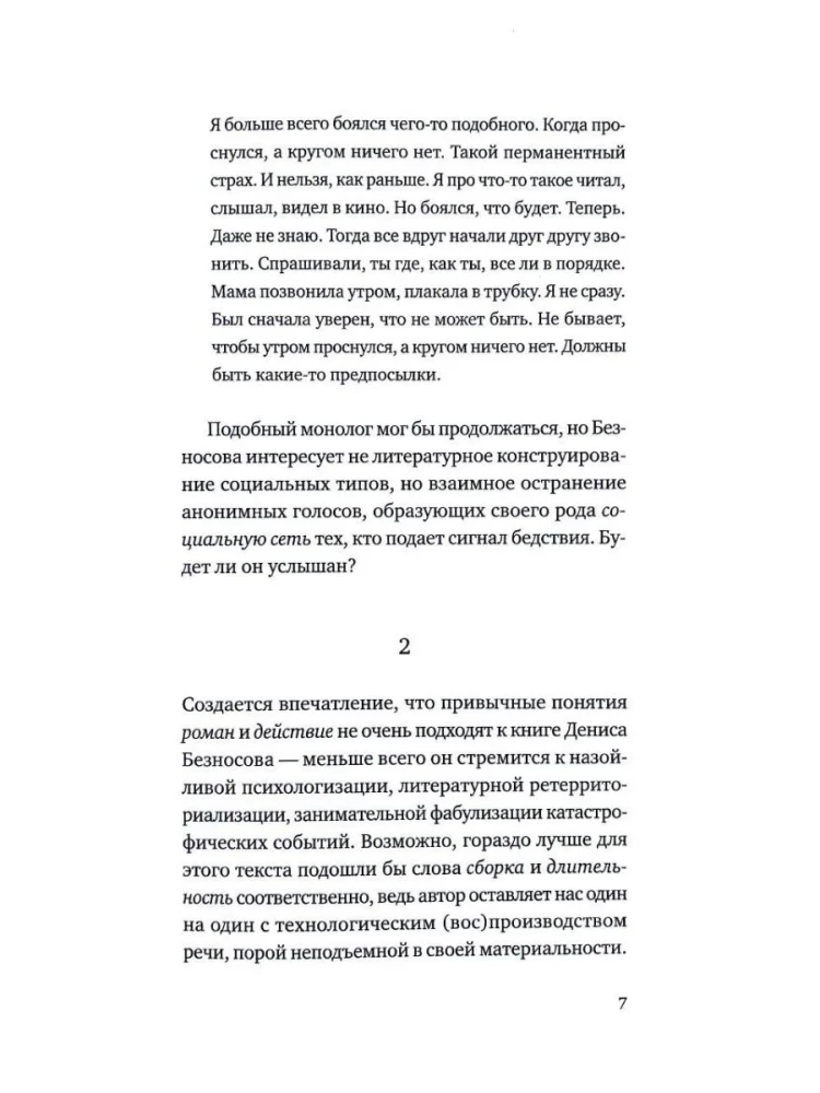 Witnesses of Existence