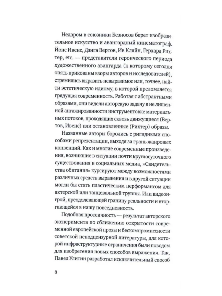 Witnesses of Existence