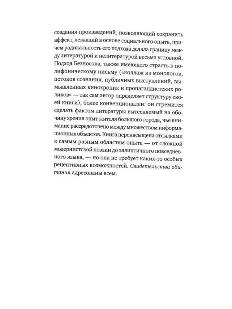 Witnesses of Existence