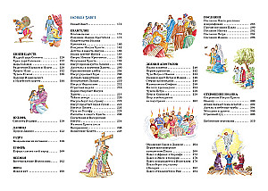 Die Bibel für Kinder. Das Alte und Neue Testament mit Illustrationen und Kommentaren