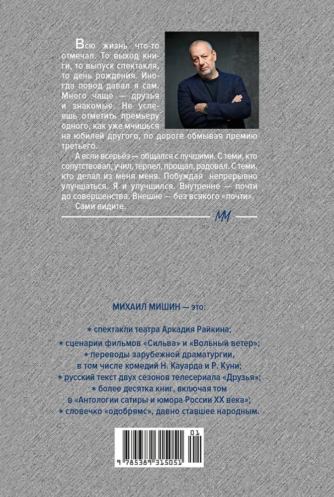 С кем себя и поздравляю