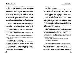 С кем себя и поздравляю