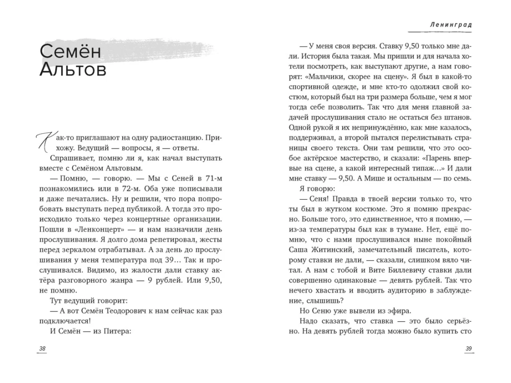 С кем себя и поздравляю