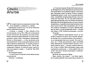 С кем себя и поздравляю