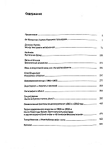Alles und Nichts. Symbolische Figuren in der Kunst der zweiten Hälfte des 20. Jahrhunderts