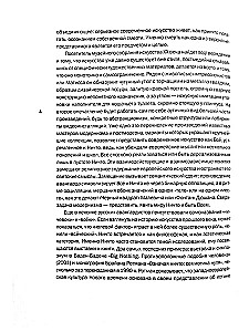 Alles und Nichts. Symbolische Figuren in der Kunst der zweiten Hälfte des 20. Jahrhunderts