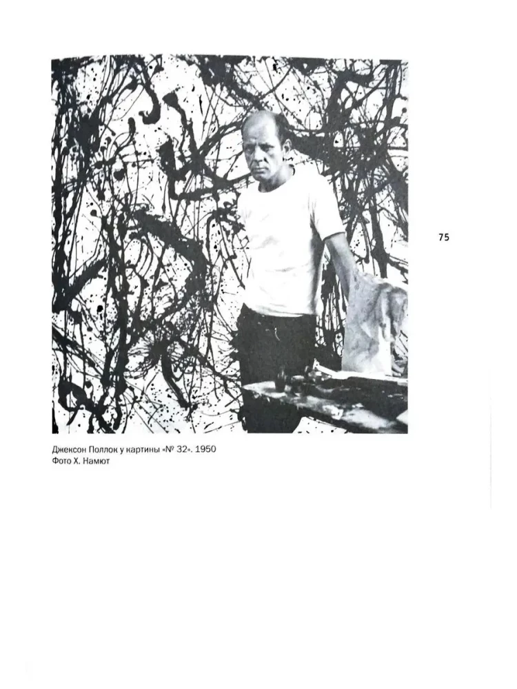 Alles und Nichts. Symbolische Figuren in der Kunst der zweiten Hälfte des 20. Jahrhunderts