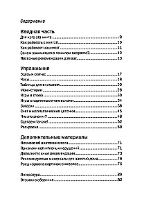 Gribu visu atcerēties. Vingrinājumi kognitīvo traucējumu profilaksei vecumdienās