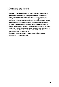 Gribu visu atcerēties. Vingrinājumi kognitīvo traucējumu profilaksei vecumdienās