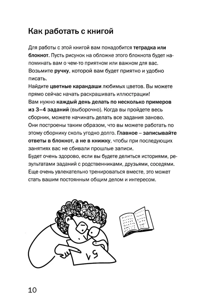 Gribu visu atcerēties. Vingrinājumi kognitīvo traucējumu profilaksei vecumdienās