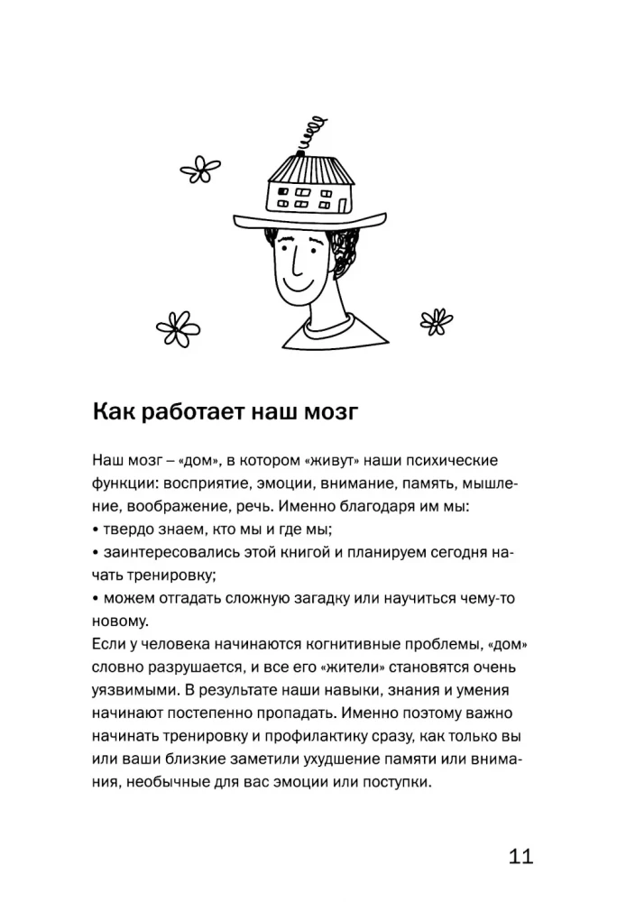 Gribu visu atcerēties. Vingrinājumi kognitīvo traucējumu profilaksei vecumdienās