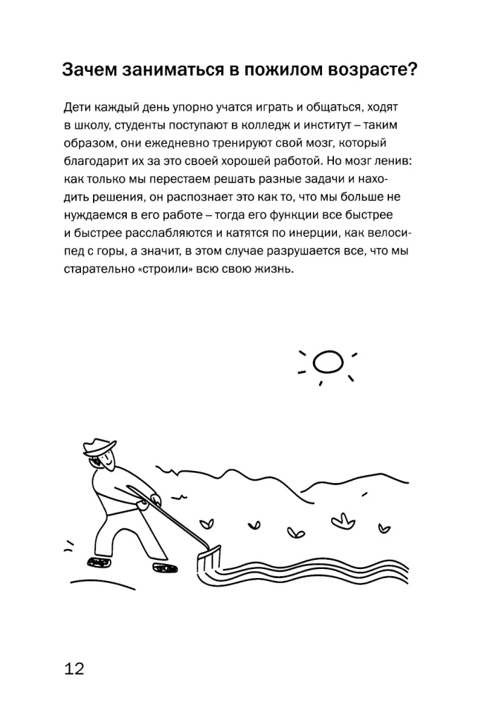 Gribu visu atcerēties. Vingrinājumi kognitīvo traucējumu profilaksei vecumdienās