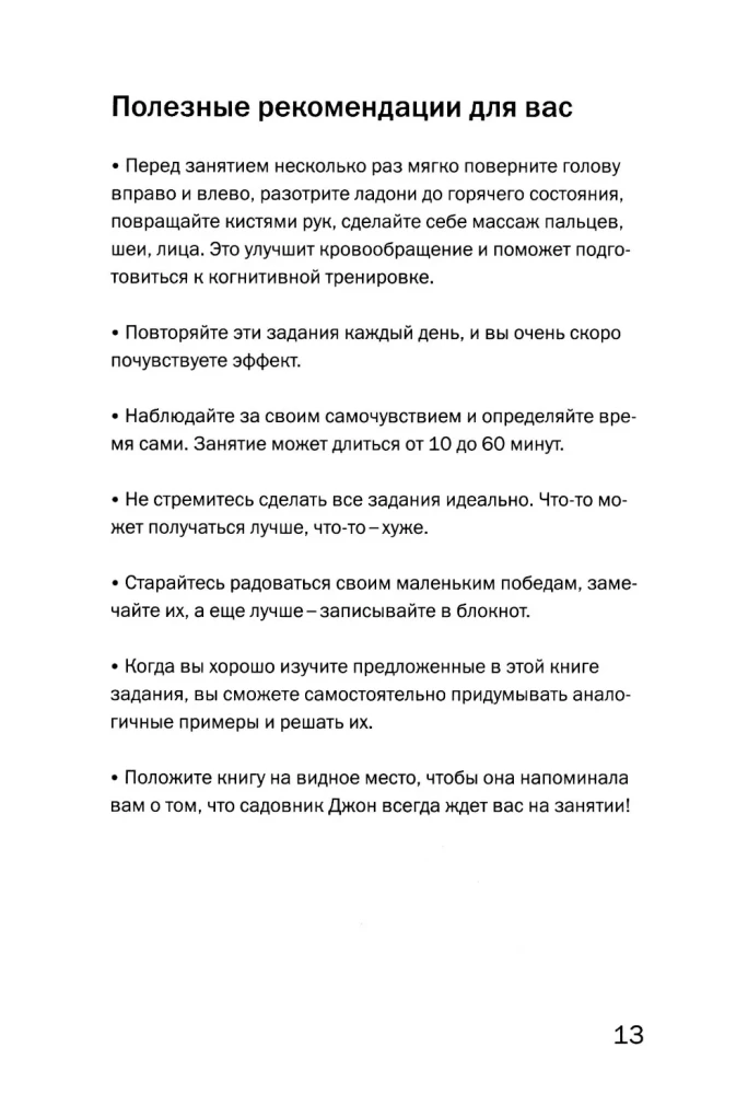 Gribu visu atcerēties. Vingrinājumi kognitīvo traucējumu profilaksei vecumdienās