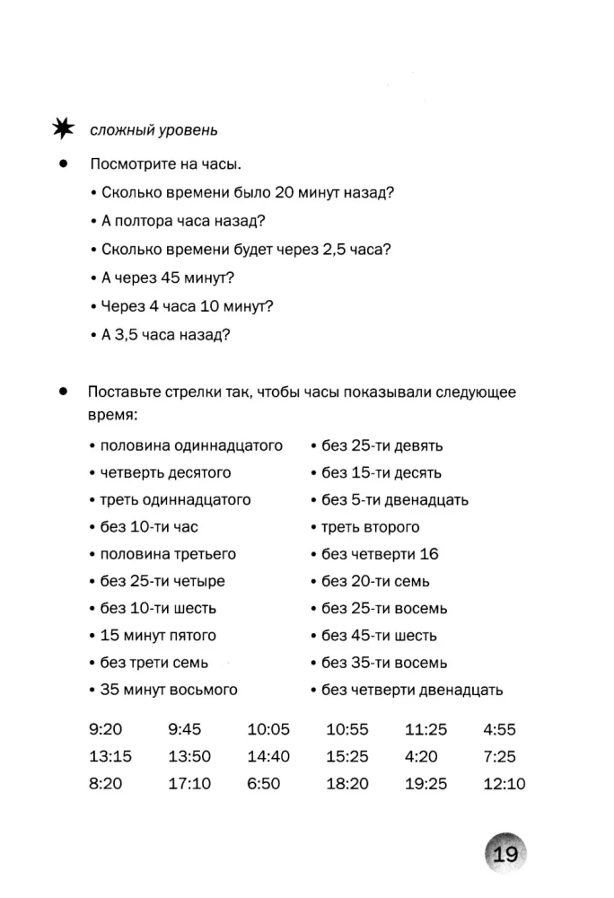 Gribu visu atcerēties. Vingrinājumi kognitīvo traucējumu profilaksei vecumdienās