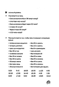 Gribu visu atcerēties. Vingrinājumi kognitīvo traucējumu profilaksei vecumdienās