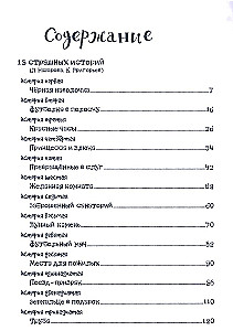 LABĀKIE BAISIE STĀSTI BĒRNIEM