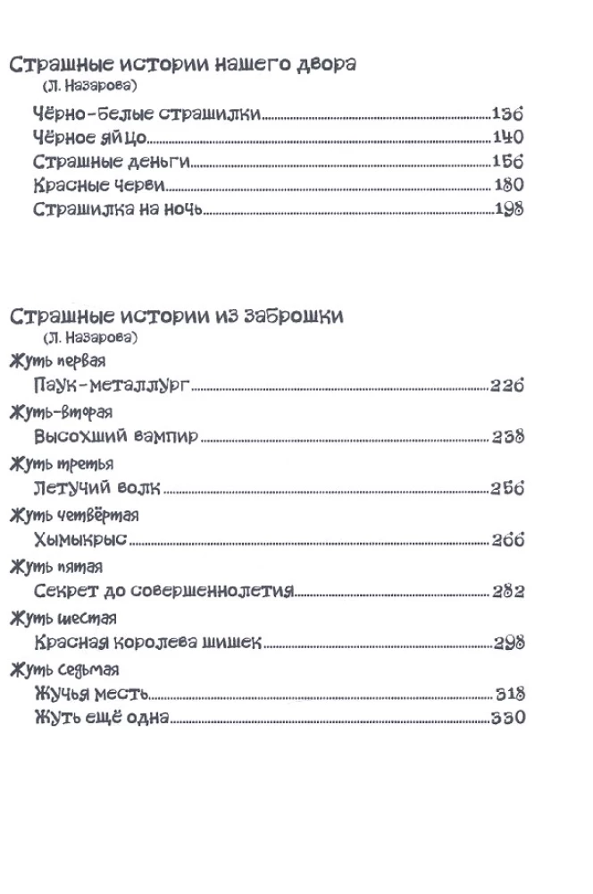 LABĀKIE BAISIE STĀSTI BĒRNIEM