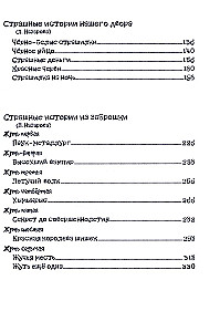 LABĀKIE BAISIE STĀSTI BĒRNIEM