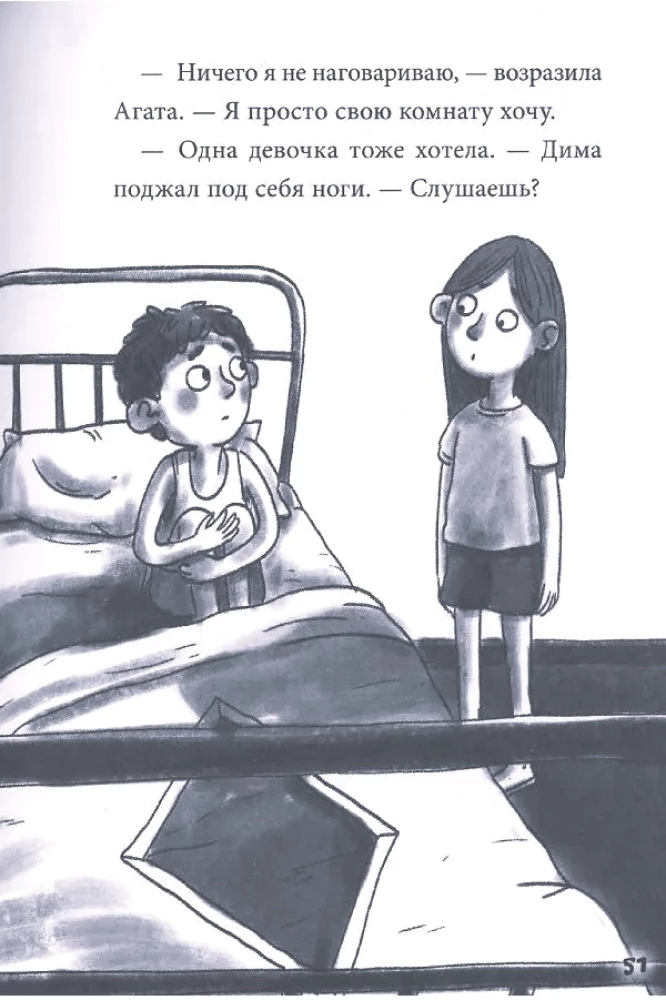 LABĀKIE BAISIE STĀSTI BĒRNIEM