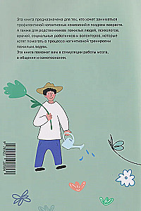 Gribu visu atcerēties. Vingrinājumi kognitīvo traucējumu profilaksei vecumdienās