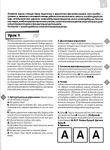 Aizraujoša logopēdija: Mācāmies saprast runu. Bērniem no 2,5 līdz 4 gadiem